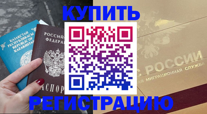 временная регистрация госуслуги в Красногорске