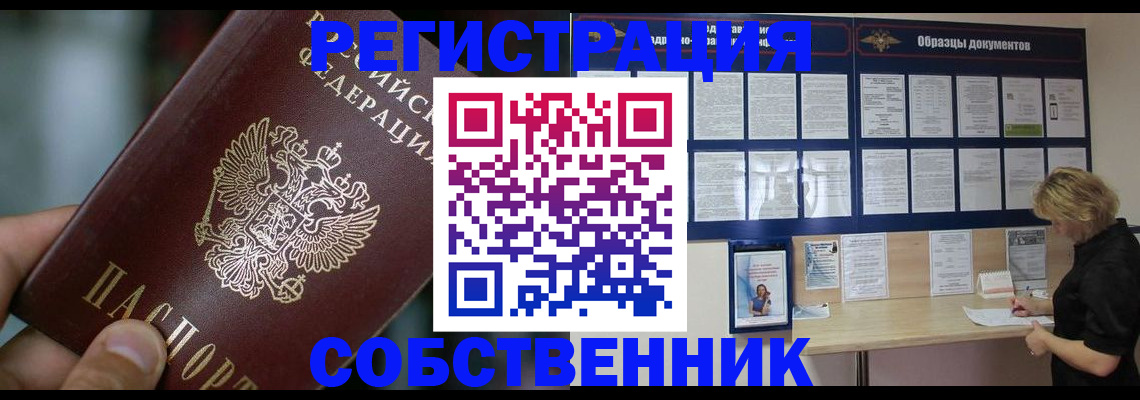 прописка для кредита в Красногорске